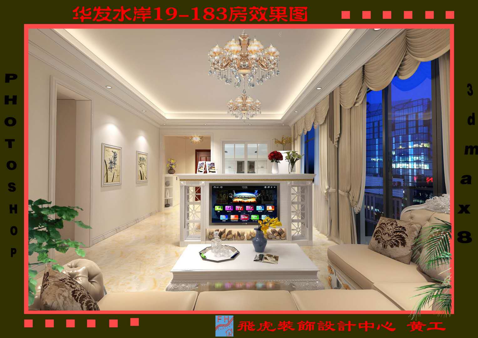 珠海装修公司